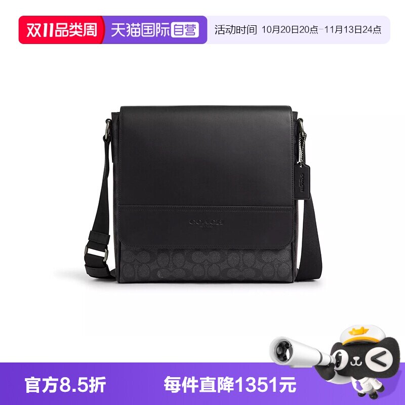 【自营】COACH/蔻驰男士Houston中号翻盖单肩斜挎包CZ399QBMI5
