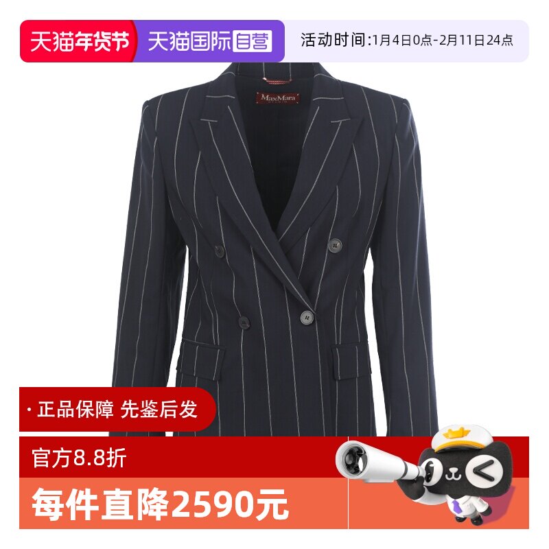 【自营】MaxMaraAcume系列女士宽竖条纹休闲西便百搭西装外套