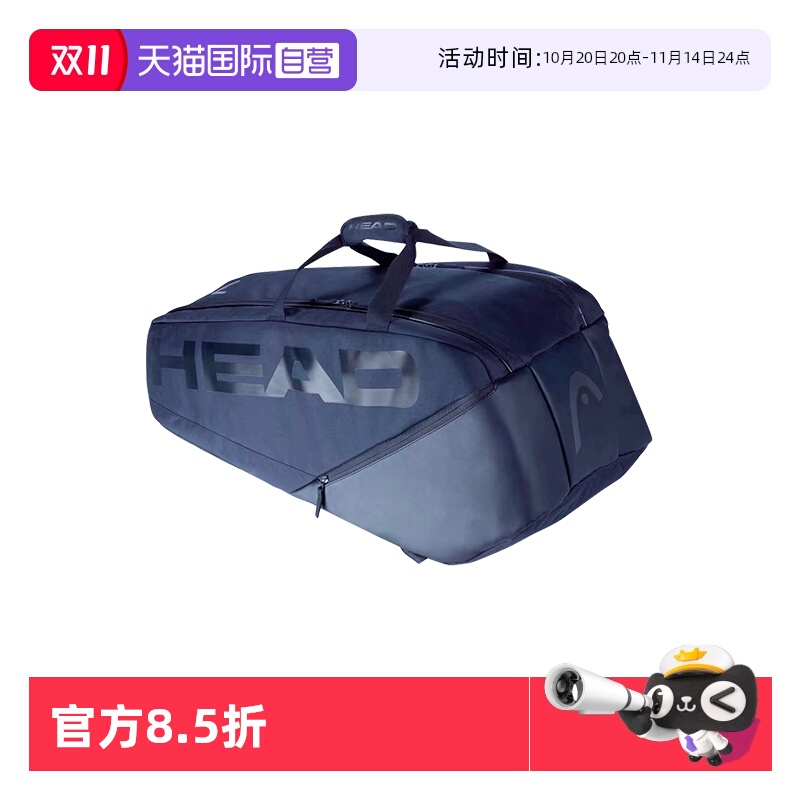 【自营】HEAD海德 小德网球拍包配件包网球包背包单肩包双肩包