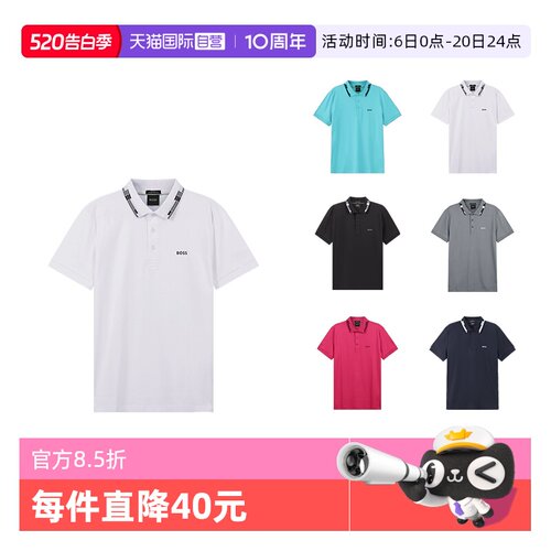HUGOBOSS棉质修身版短袖POLO衫