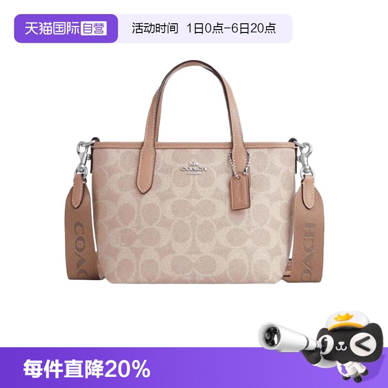 【自营】COACH/蔻驰女士CITY小号托特包单肩斜挎手提包CW032