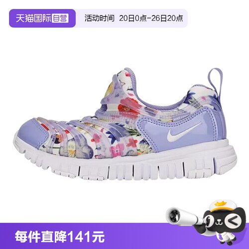 【自营】NIKE耐克小童毛毛虫鞋DYNAMO FREE运动休闲鞋IQ0809-500