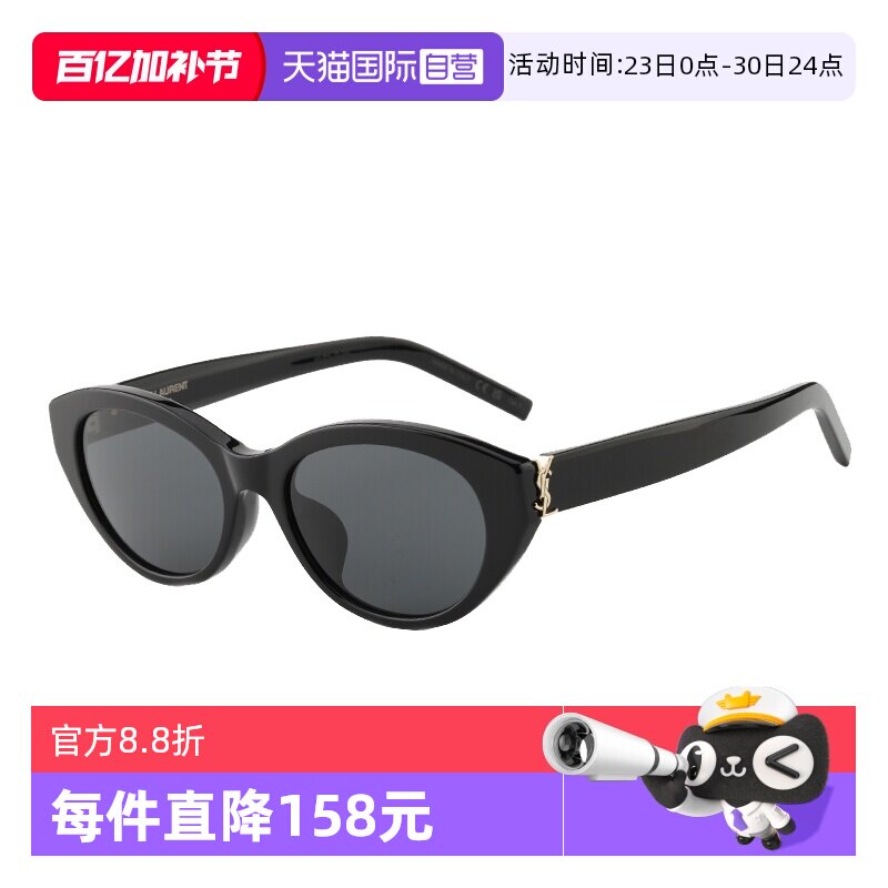 【自营】YSL圣罗兰墨镜女士25新款时尚复古椭圆形太阳镜SL M148/F