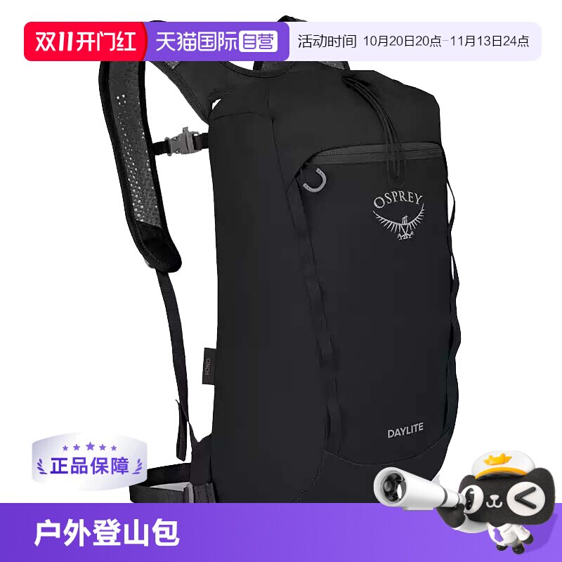 【自营】OSPREY Daylite Cinch 日光15L通勤 户外登山包双肩包