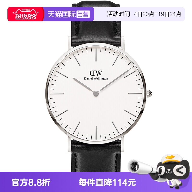 【自营】DW手表男 CLASSIC系列男表腕表男士款经典皮质手表带