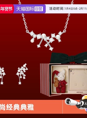 【自营】HEFANG Jewelry/何方珠宝方糖系列合集 礼盒款新年礼物