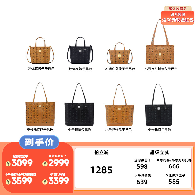【自营】【李佳琦直播间】MCM新品包包合集图片