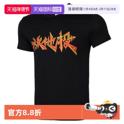 【自营】阿迪达斯（adidas）男装跑步训练健身透气圆领半袖FT8833