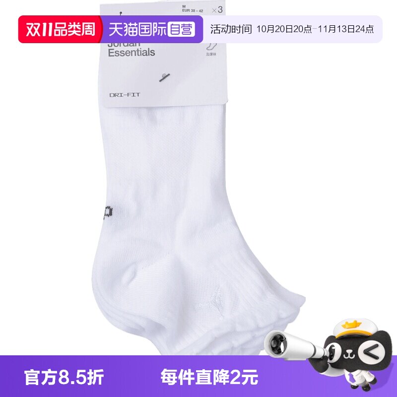 【自营】NIKE耐克女子休闲袜子IR0597-901船袜