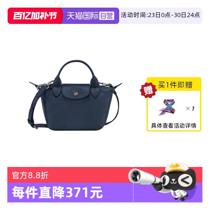 【自营】LONGCHAMP/珑骧迷你饺子包手提单肩包L1500987情人节礼物