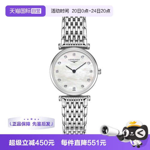 【自营】中古95新浪琴嘉岚系列女士腕表 石英女表瑞士百搭小表盘