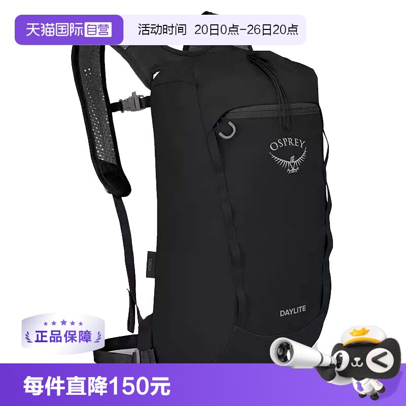 【自营】OSPREY Daylite Cinch 日光15L通勤 户外登山包双肩包