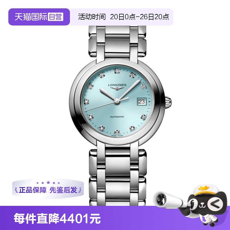 【自营】中古99新未使用浪琴心月新款钻石自动机械女手表节日礼物