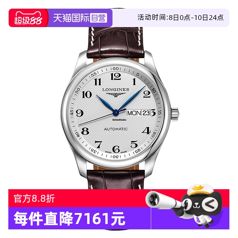 【自营】瑞士浪琴名匠商务时尚自动机械表皮带男表 L2.755.4.78.3