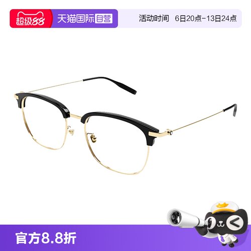 【自营】万宝龙光学框近视眼镜架轻质盈钛金属斯文眉框MB0316OA