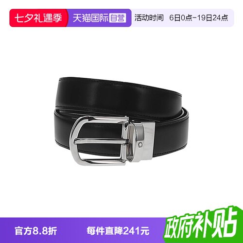 【自营】MONTBLANC/万宝龙 男士职场通勤时尚百搭皮带腰带