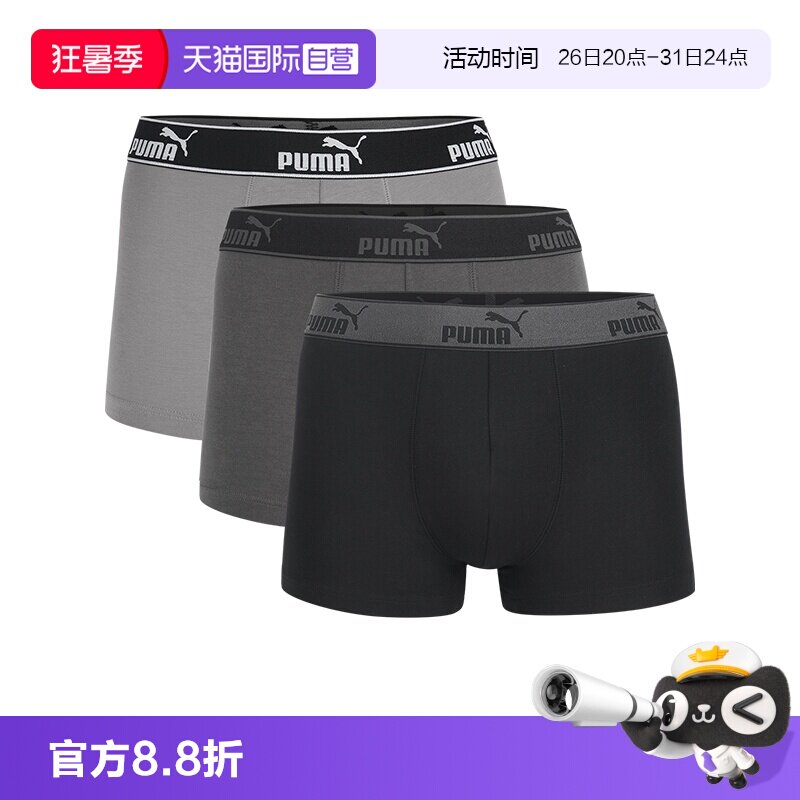 【自营】PUMA彪马男士内裤纯色运动休闲经典印花四角平角裤3条装