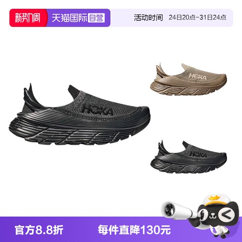 Hoka低帮透气休闲运动鞋