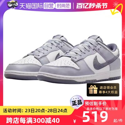 自营Nike/耐克休闲板鞋dunk