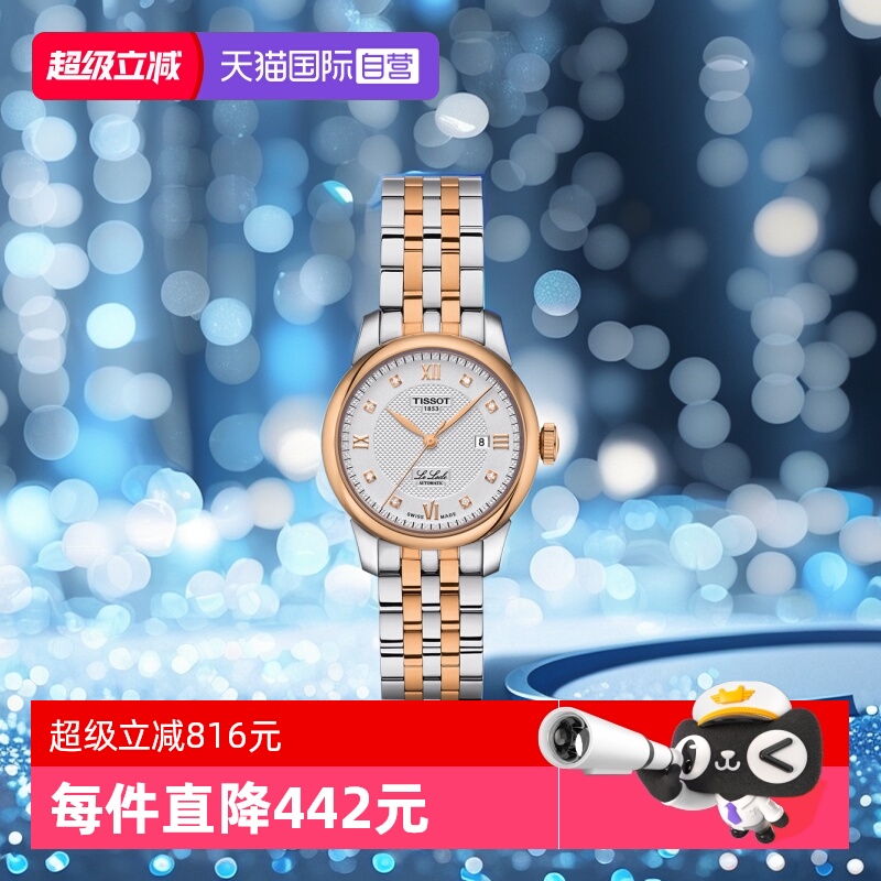 ӪTISSOTϵŮʿеT006.207.22.036.00Ʒ