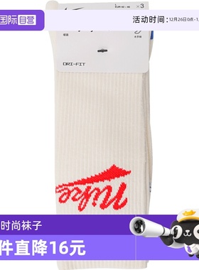 【自营】耐克中性ED PLS CRW 3PR LFESTL 144运动中袜HJ9336-901