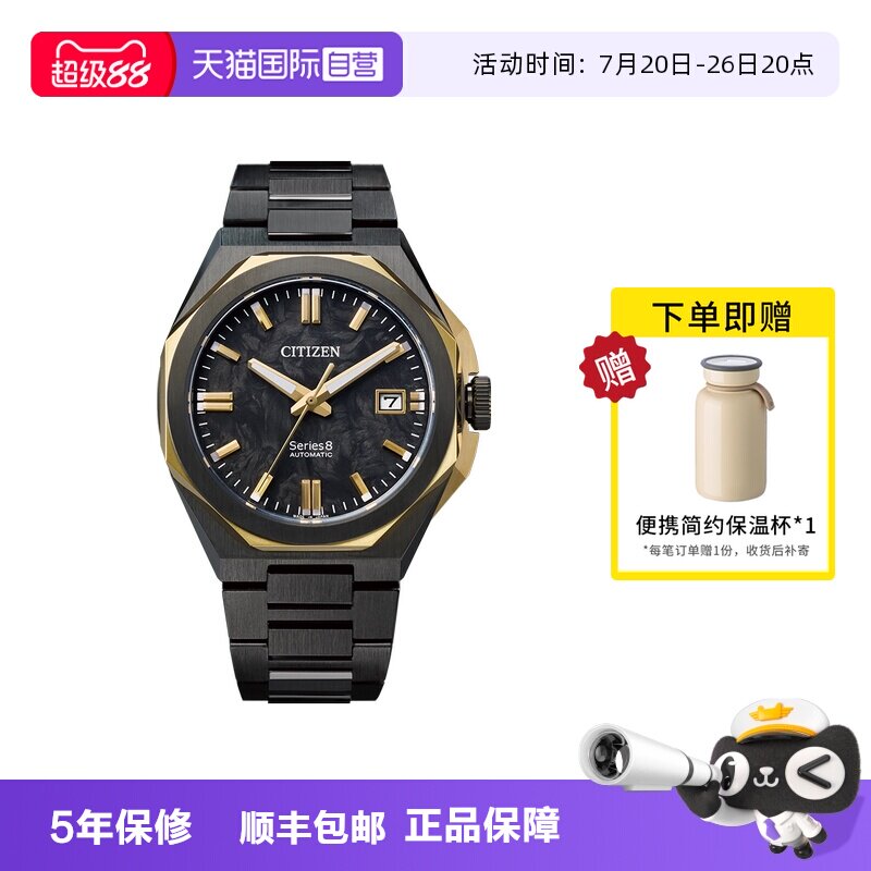 【自营】西铁城手表男Series 8机械防磁间金钢带男表NB6086-54E
