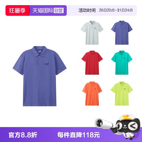 自营短袖POLO衫阿玛尼