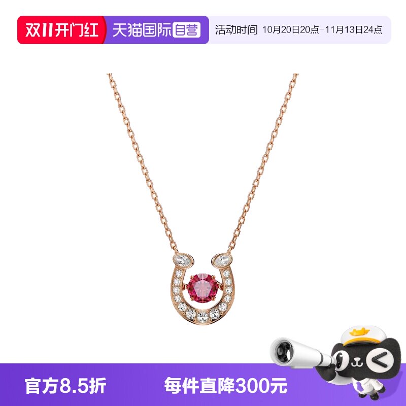 【自营】Swarovski/施华洛世奇Symbolica马蹄铁造型项链5736981
