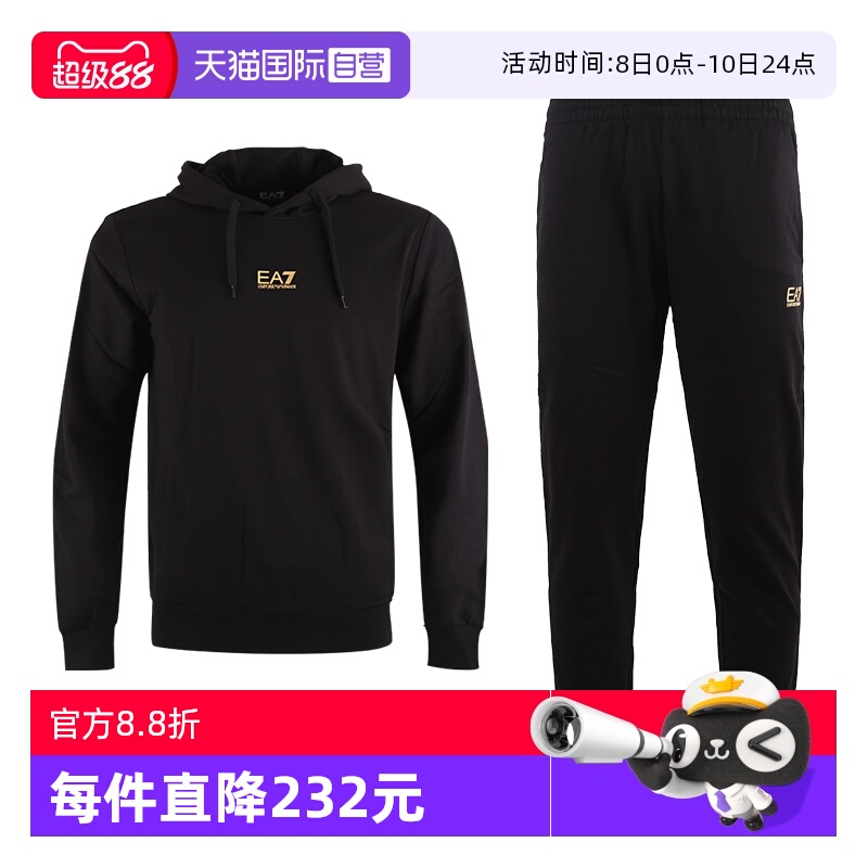 【自营】EMPORIO ARMANI/阿玛尼男士EA7连帽休闲卫衣卫裤运动套装