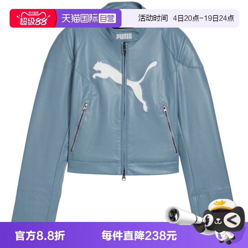 【自营】PUMA彪马赛车风PU皮夹克女天蓝短款立领外套632170-34