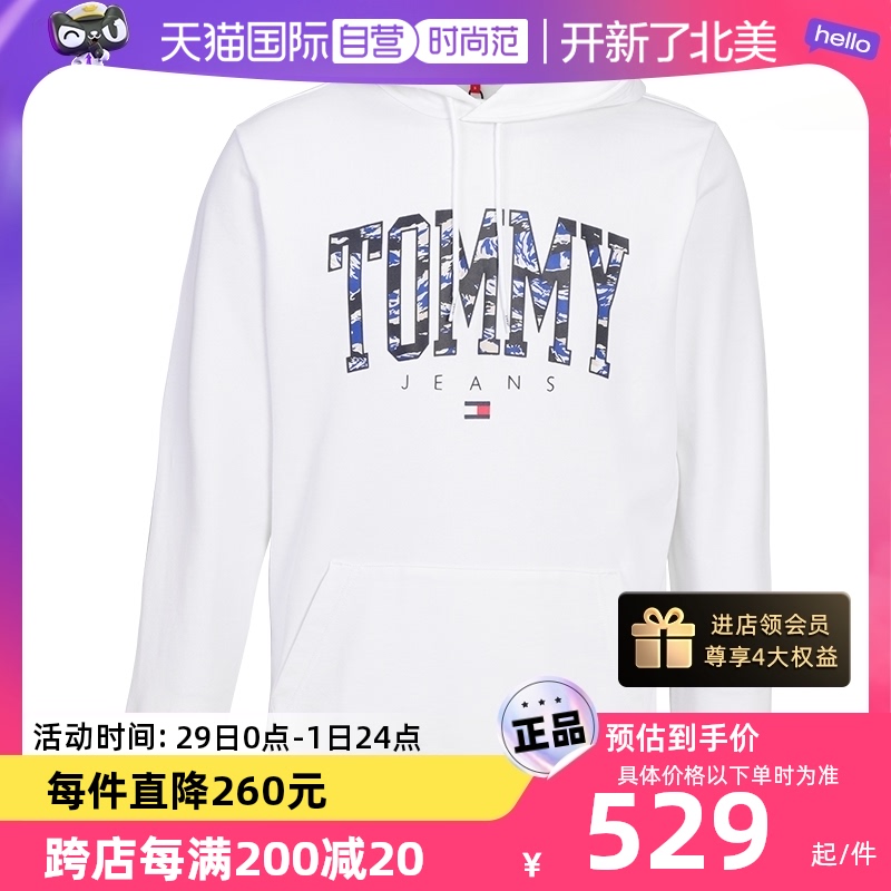 【自营】TOMMY HILFIGER男士卫衣连帽时尚潮流舒适新品正品