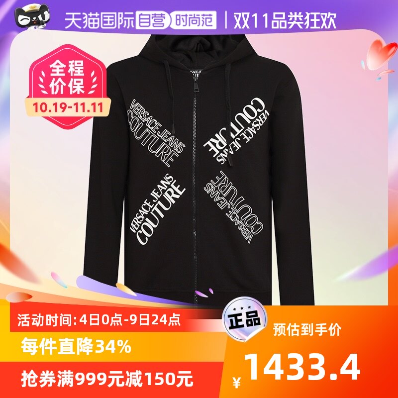 【自营】VERSACE JEANS/范思哲22年新品印花LOGO连帽卫衣潮流男装怎么看?