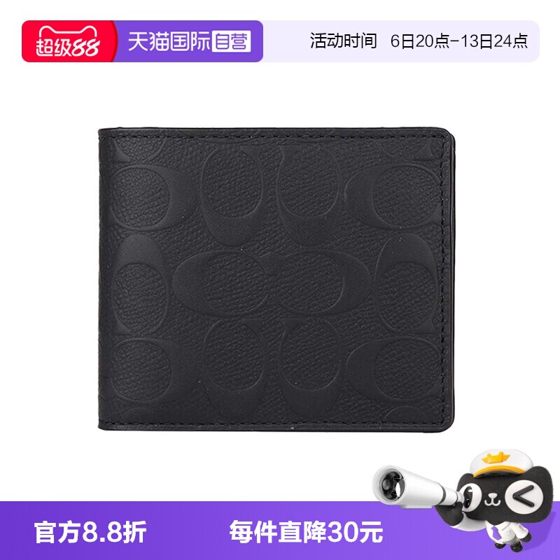 COACH/蔻驰男士钱包送男友