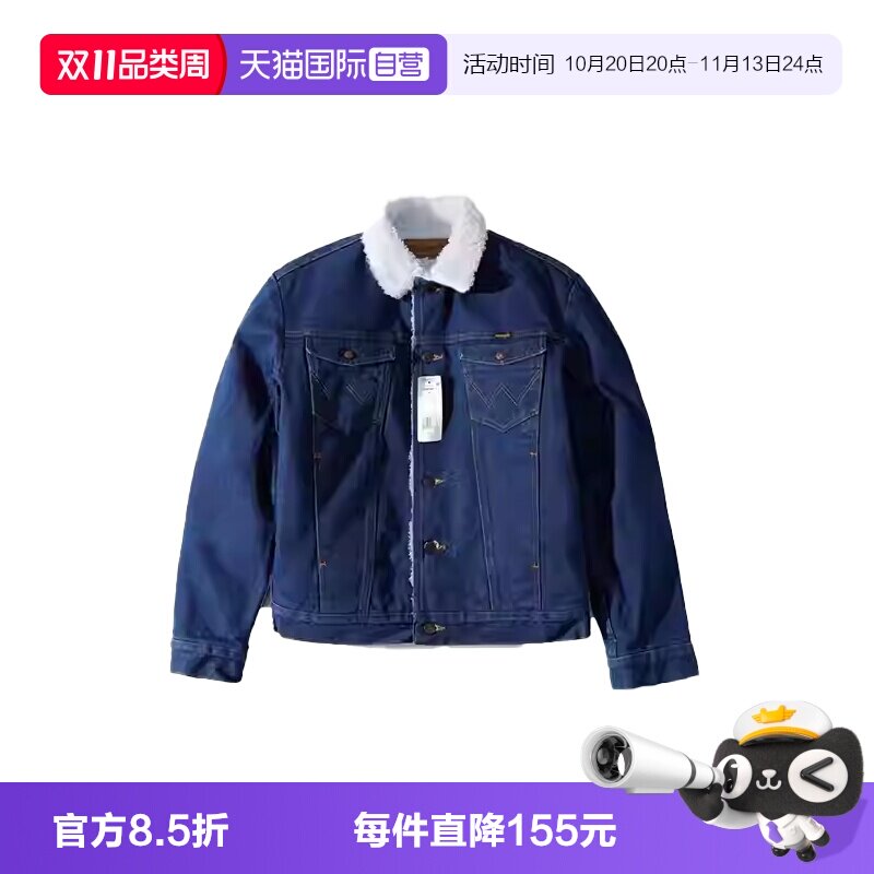 Wrangler/威格羊羔绒牛仔夹克