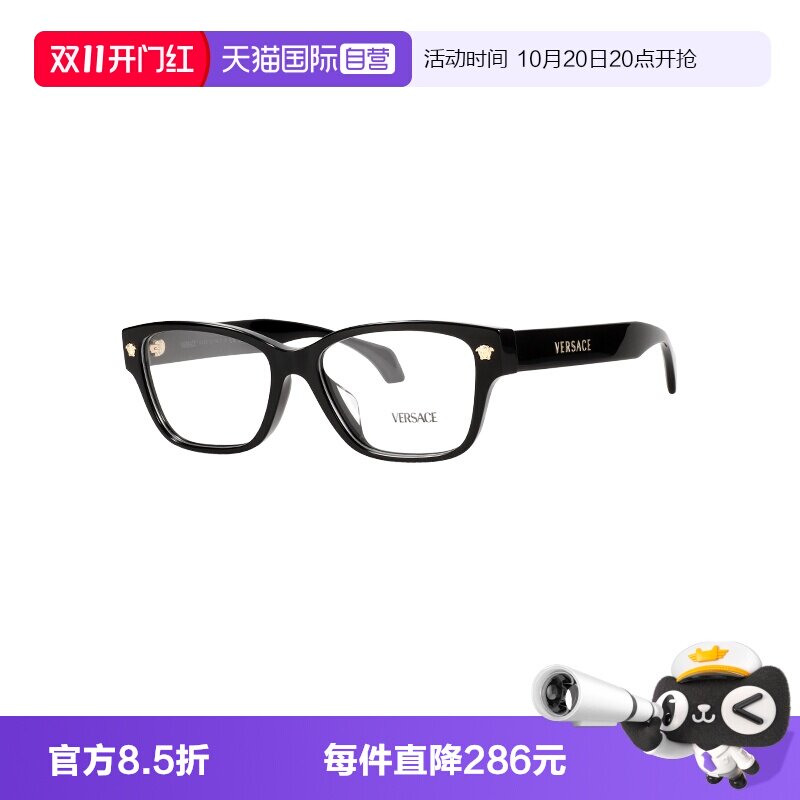 【自营】VERSACE/范思哲女款眼镜板材眼镜架眼镜框OVE3392F
