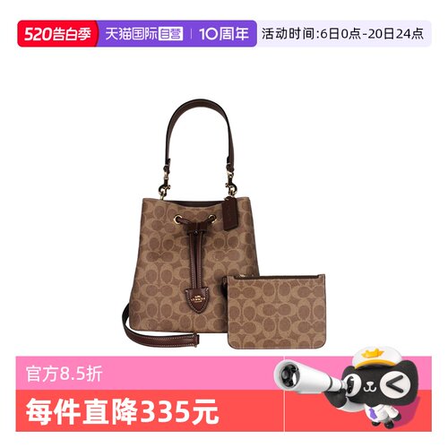 【自营】COACH/蔻驰Rowan水桶包女士时尚百搭单肩斜挎手提包CBH07