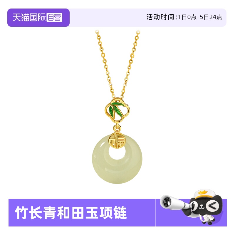 【自营】daisy beauty和田玉项链女新中式福牌平安扣锁骨链女礼物