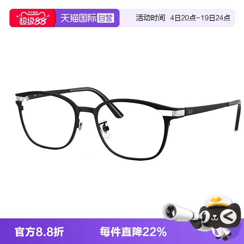 Ray·Ban/雷朋方形钛金属眼镜架