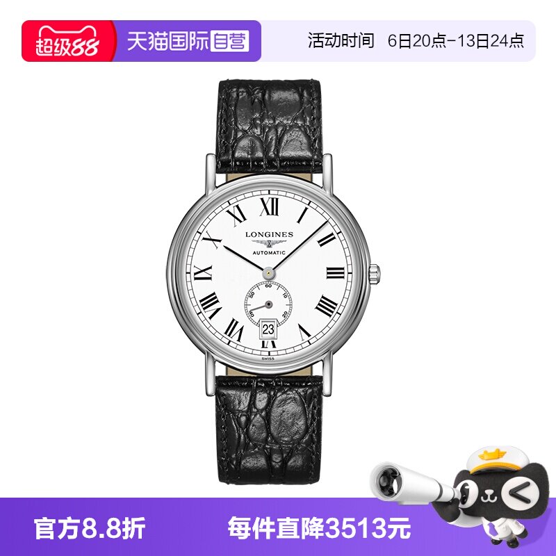 浪琴自动机械真皮男表