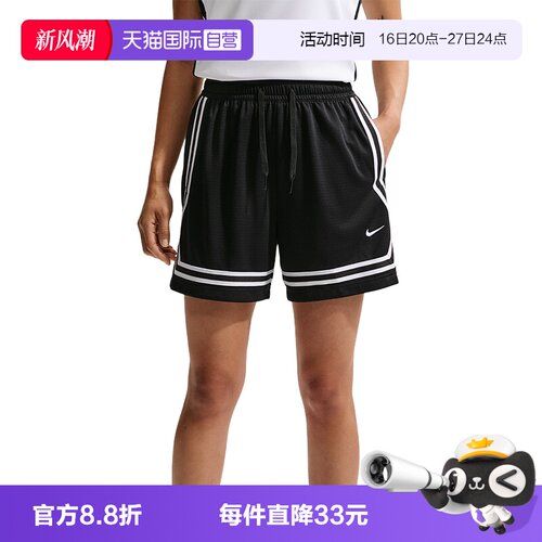 【自营】Nike耐克CROSSOVER DRI-FIT女运动裤篮球短裤FV8506-010