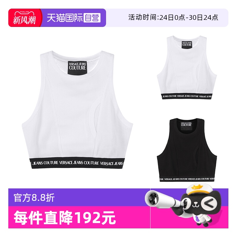 范思哲VJC圆领运动背心