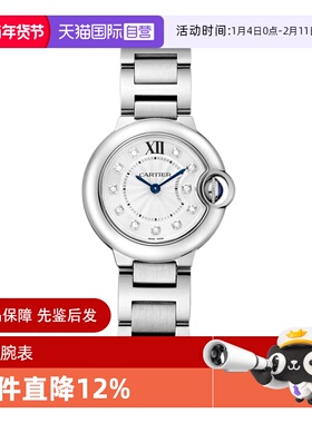 【自营】中古99新Cartier卡地亚蓝气球系列白盘钻刻手表女送礼物