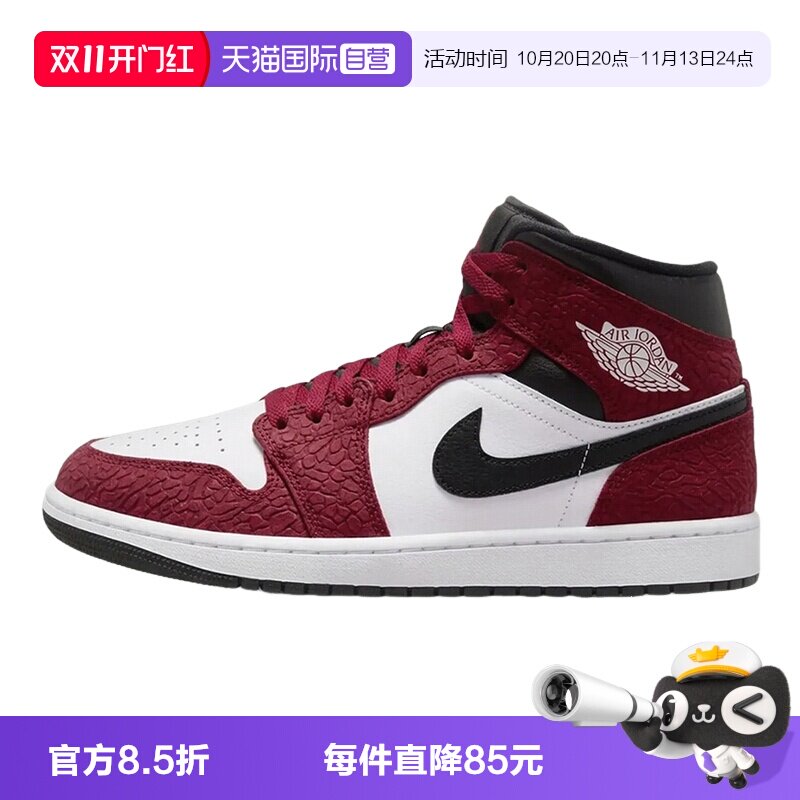 【自营】Nike耐克男鞋AJ1白红爆裂纹中帮休闲板鞋IQ5493-600