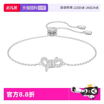Swarovski/施华洛世奇手链