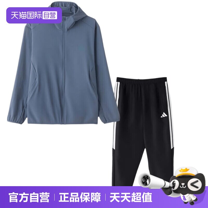 【自营】Adidas阿迪达斯运动套装男装连帽简约夹克外套训练长裤
