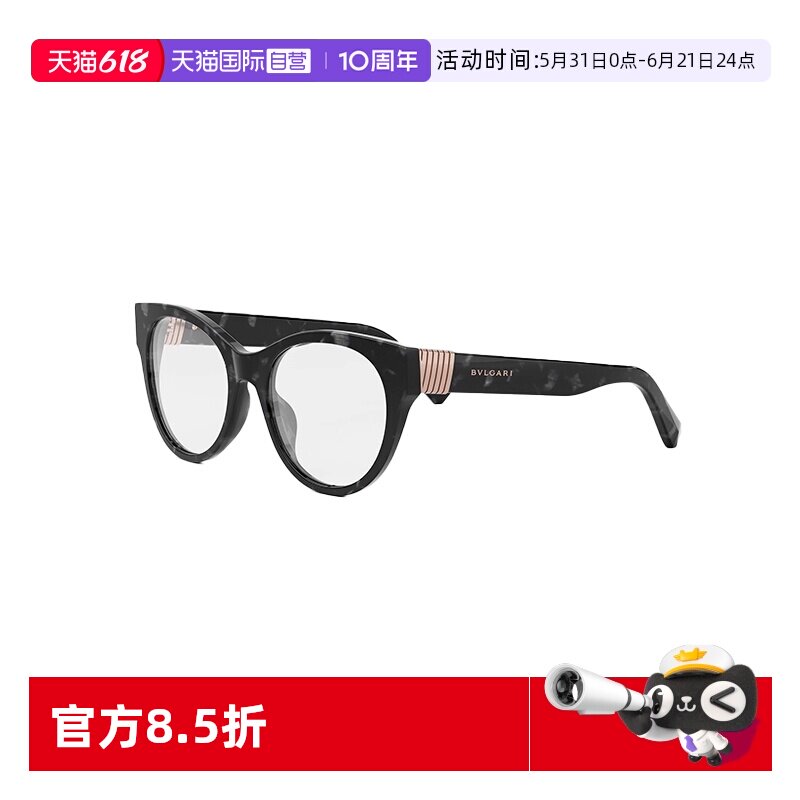 【自营】BVLGARI宝格丽光学眼镜架超轻镜架全框近视眼镜框 50048I