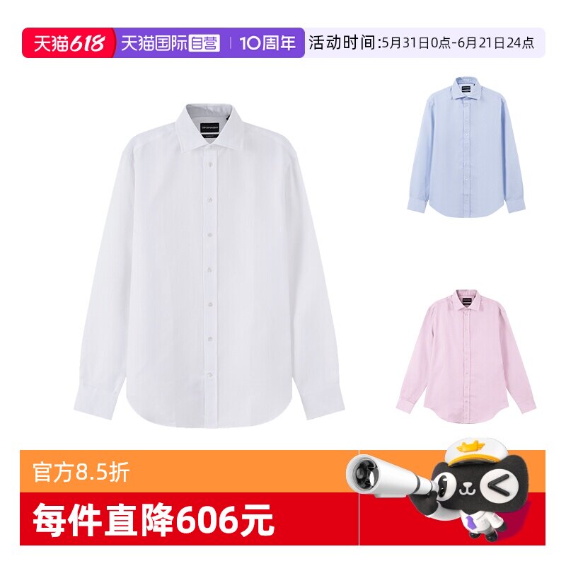 【自营】EMPORIO ARMANI/阿玛尼男士休闲长袖衬衫 H41CM8 E1002