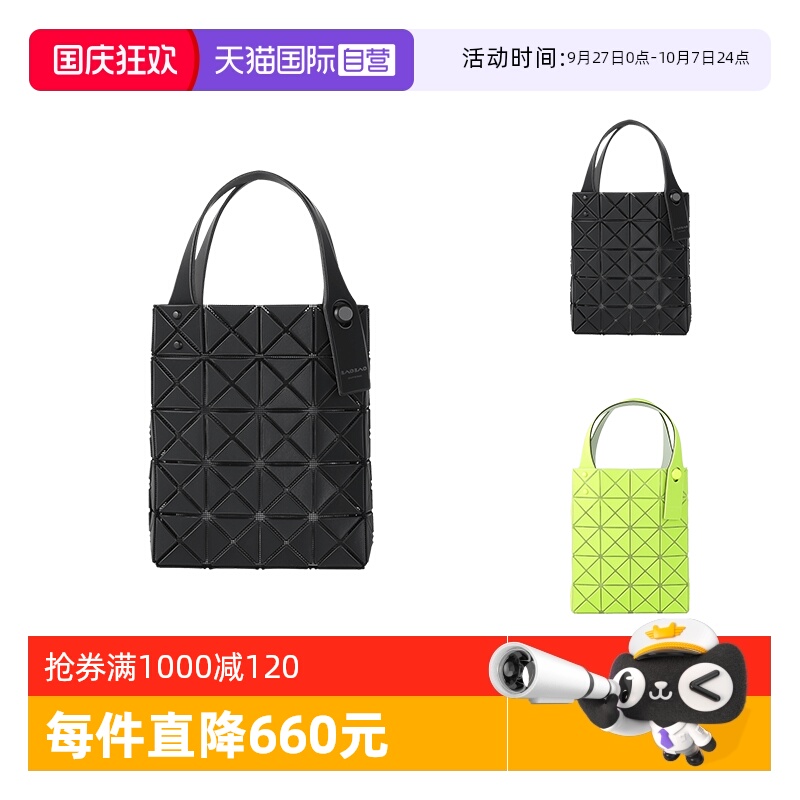 三宅一生手提包格子包女包迷你