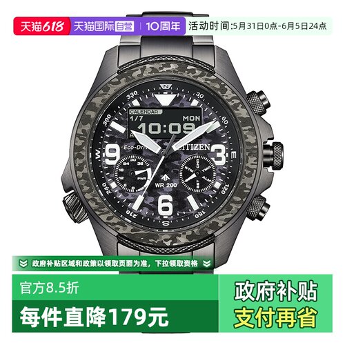 【自营】西铁城手表男光动能时尚户外运动夜光钢带男表JV1008-63E