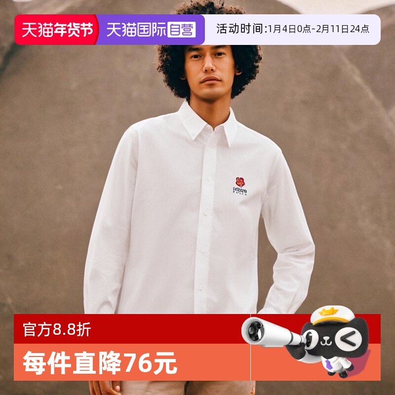 【自营】KENZO/高田贤三男士logo刺绣白色衬衫商务休闲舒适百搭,男装,衬衫,淘宝优惠券,粉丝福利购,淘宝优惠卷